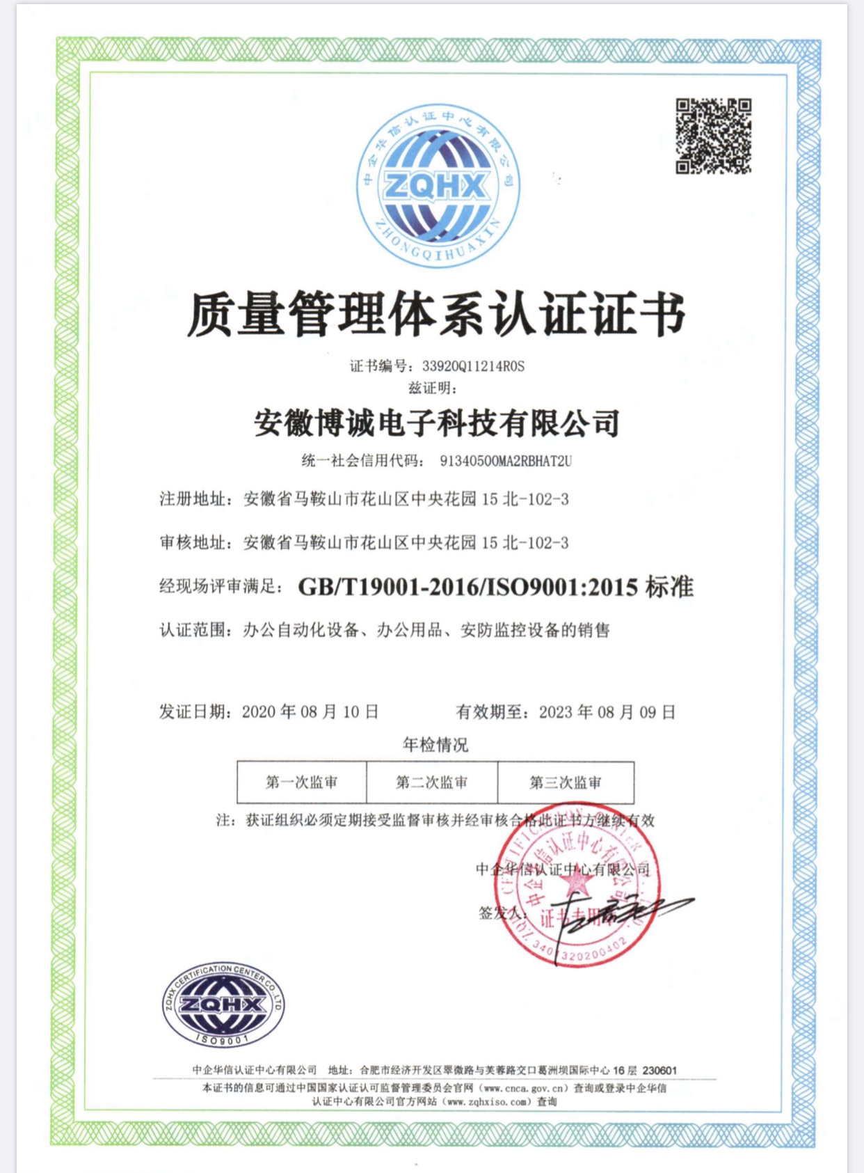 ISO9001
